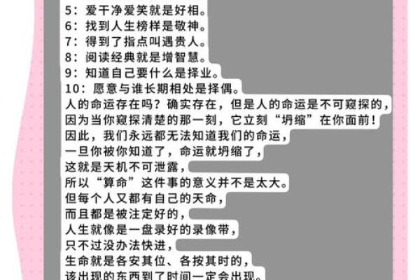 探秘母指的四节与命运的奥秘：解读人生命理的独特视角