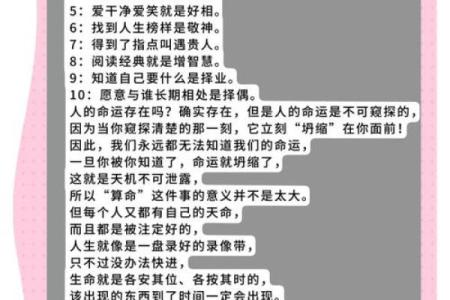 探秘母指的四节与命运的奥秘：解读人生命理的独特视角
