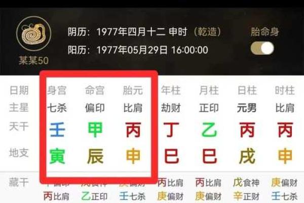命局中印旺的深层含义与影响探讨