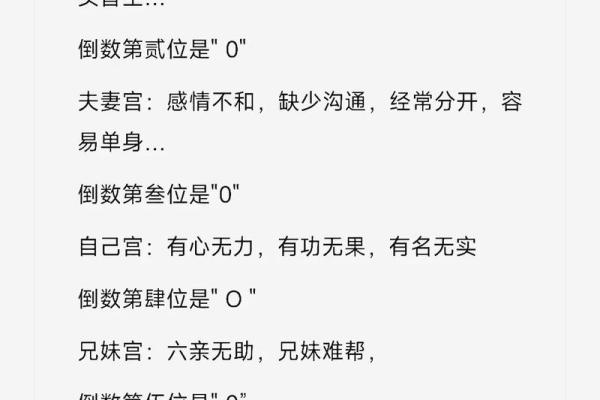 命局中印旺的深层含义与影响探讨
