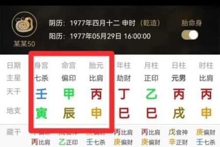 命局中印旺的深层含义与影响探讨