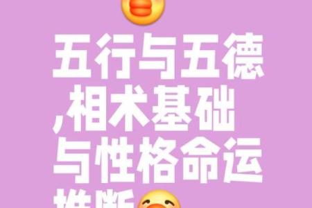 土命与金命的和谐之道：相辅相成的命理智慧
