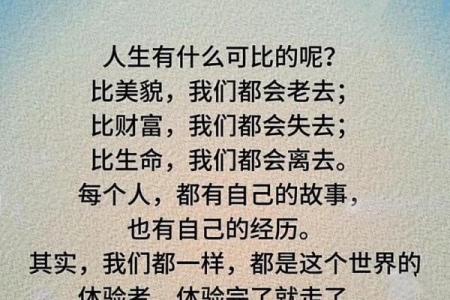 命局中的印旺：解密命理背后的深刻智慧与人生启示