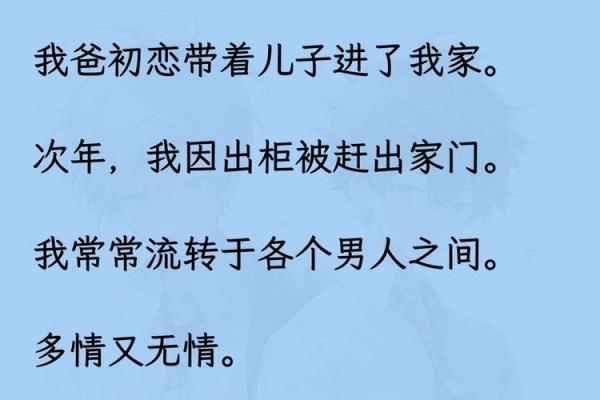探秘男命劫财：情人之间的微妙关系与深层解析