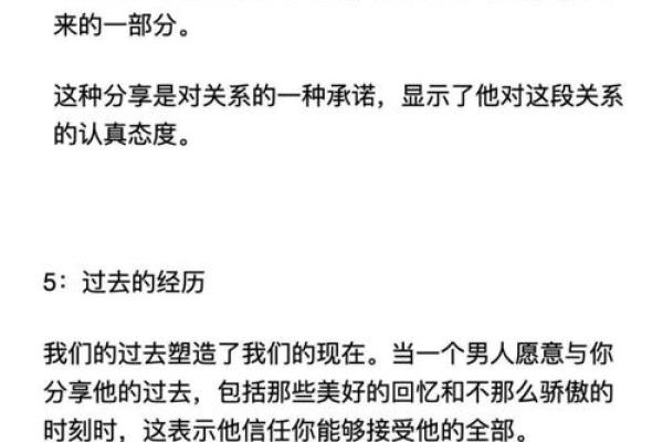 探秘男命劫财：情人之间的微妙关系与深层解析