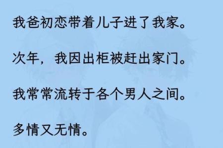 探秘男命劫财：情人之间的微妙关系与深层解析