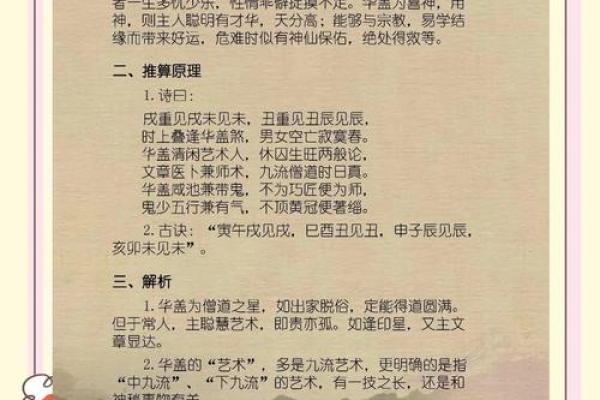 探秘女命亡神时柱的深意与影响，揭开命理奥秘的面纱！