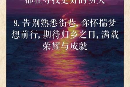 命牢不怕家乡远，带你走进寻根之旅的心灵感悟