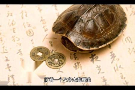 命局未入正格：探讨命理中的陷阱与机遇