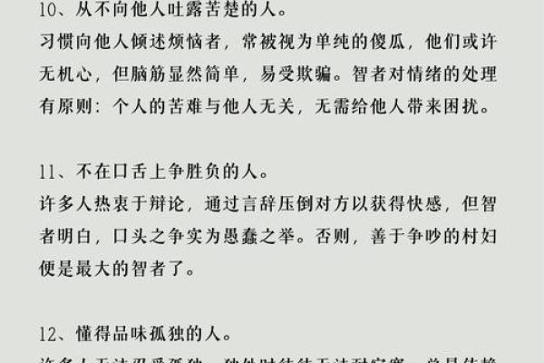 命好的人具备的独特特征与思维方式探秘
