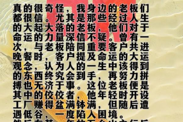 命里带鸡冠命的深刻含义和人生解读