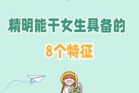 命好的人具备的独特特征与思维方式探秘