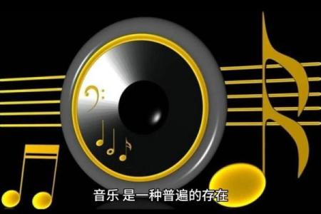 一曲命运的交响：当音乐唤醒沉睡的心灵与情感