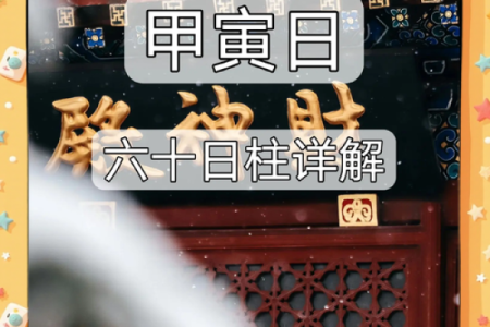 探秘女命孤鸾煞的深意与命运轨迹