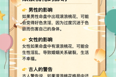 探秘桃花眼：揭示女人魅力背后的命理密码