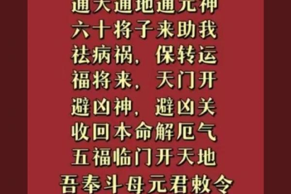 转运解运：如何化解命不好带来的困扰