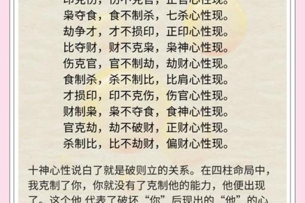探秘命理学八字中的十神：揭开个人命运的神秘面纱