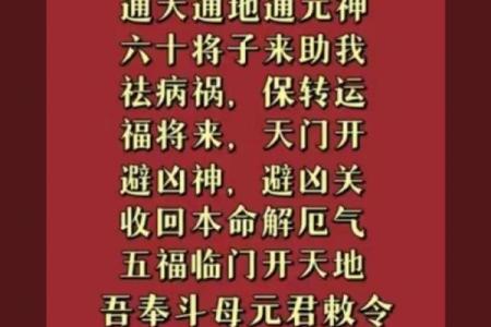 转运解运：如何化解命不好带来的困扰