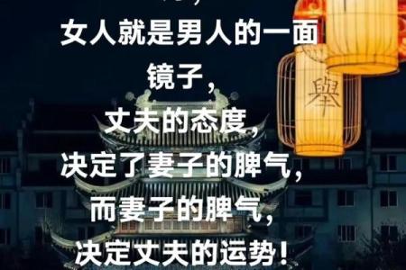 我老公说我是什么命？揭开命运的神秘面纱！