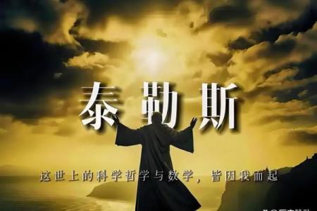 探秘纳音命泉中的水：宇宙之源的神秘力量