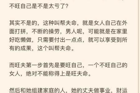 寻找克夫之命格：如何识别不适合的伴侣类型